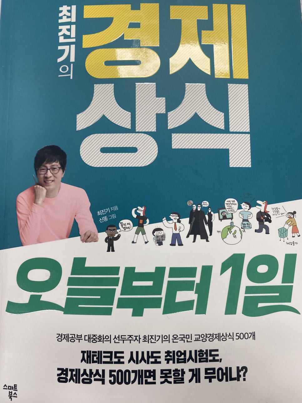 태환유통 이미지