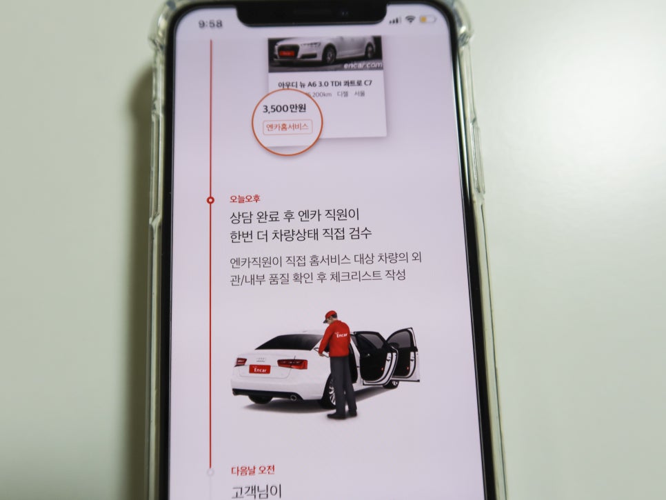 모아홈서비스 이미지