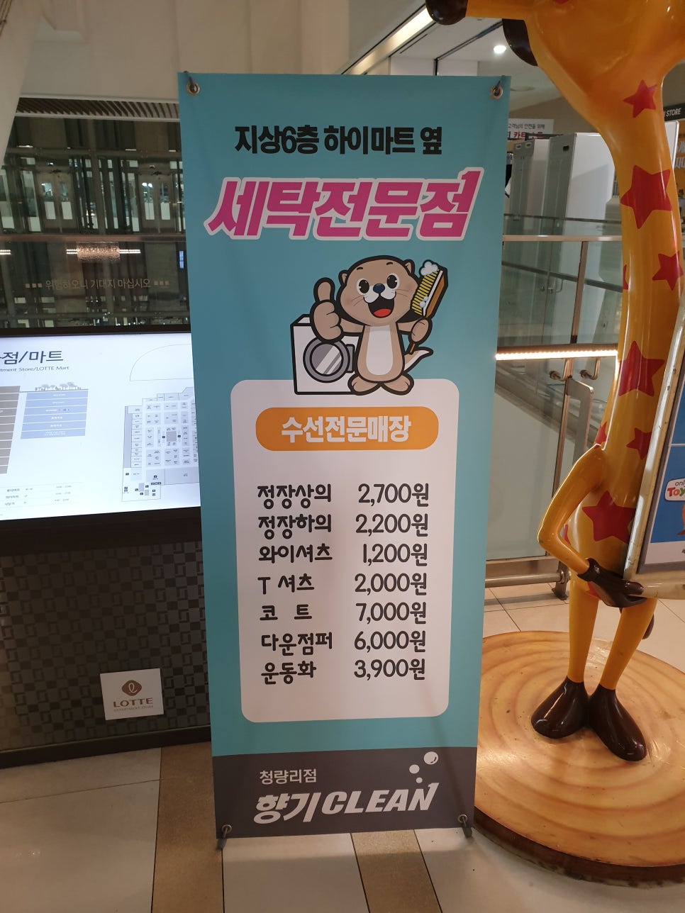 크린토피아청량리롯데 이미지
