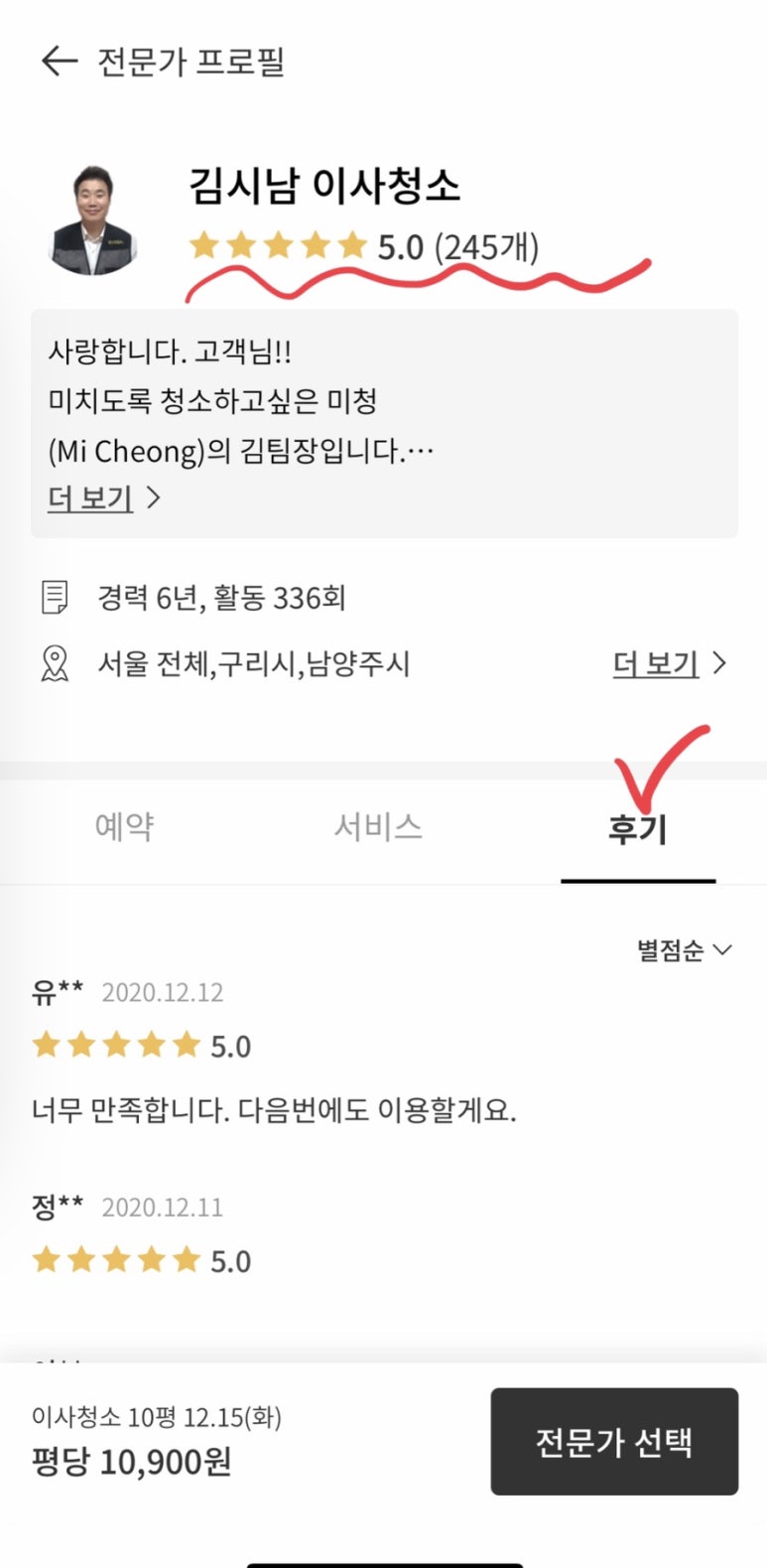 청소친구 이미지