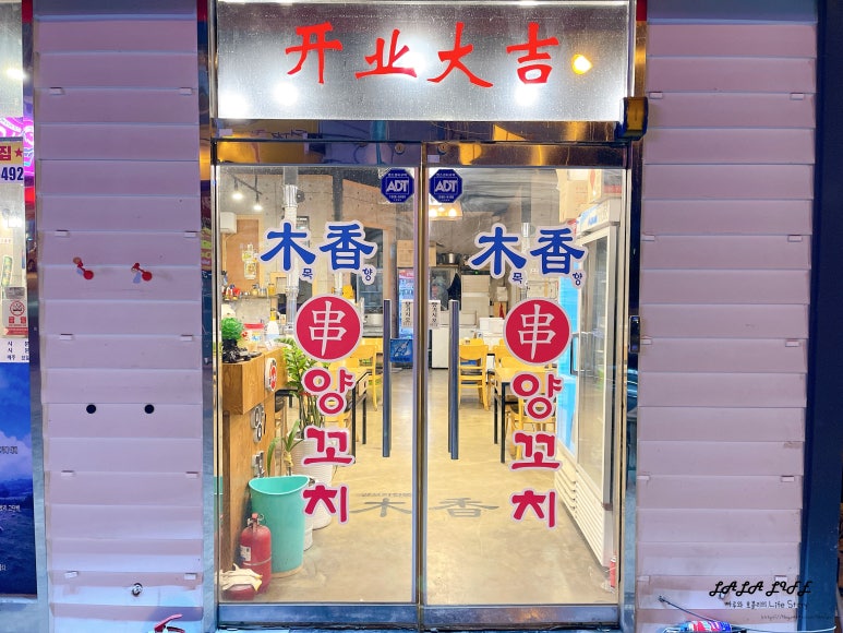 목향마트 이미지