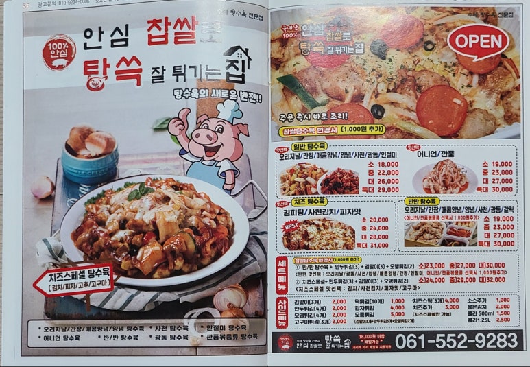 간지전기구이통닭 이미지