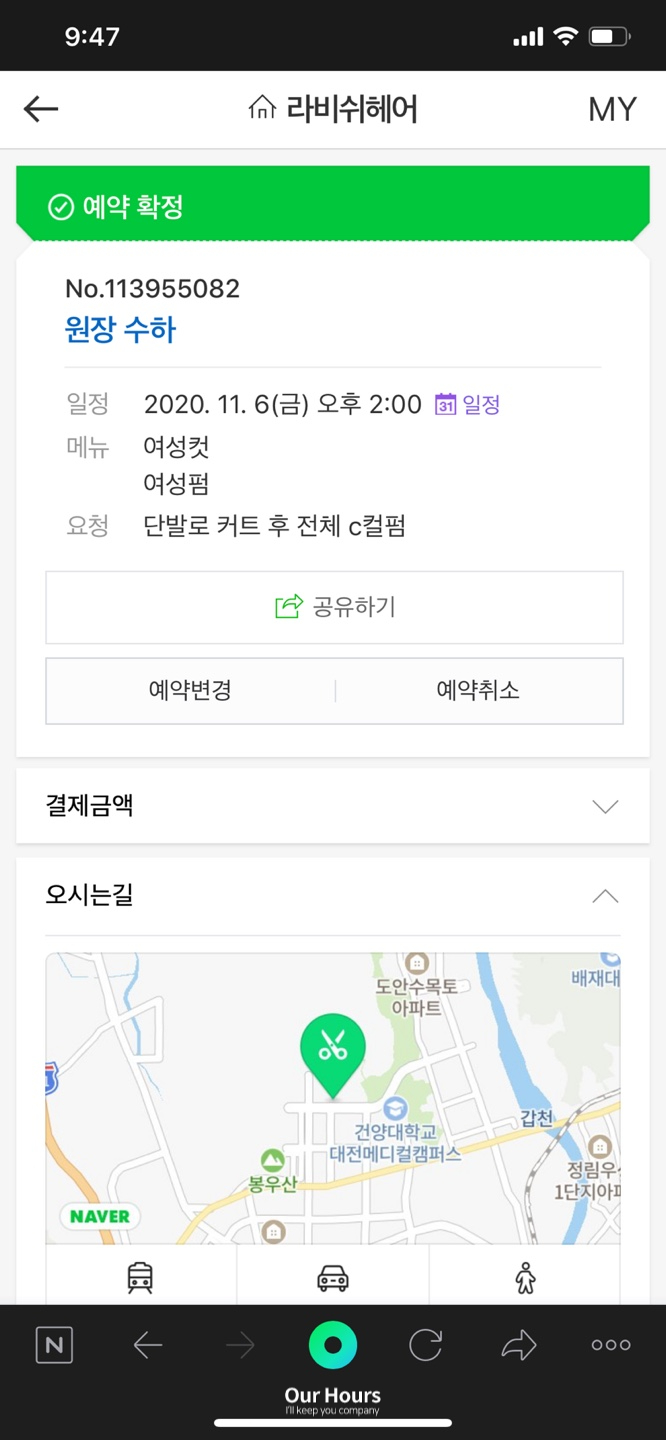 원앙미용실 이미지
