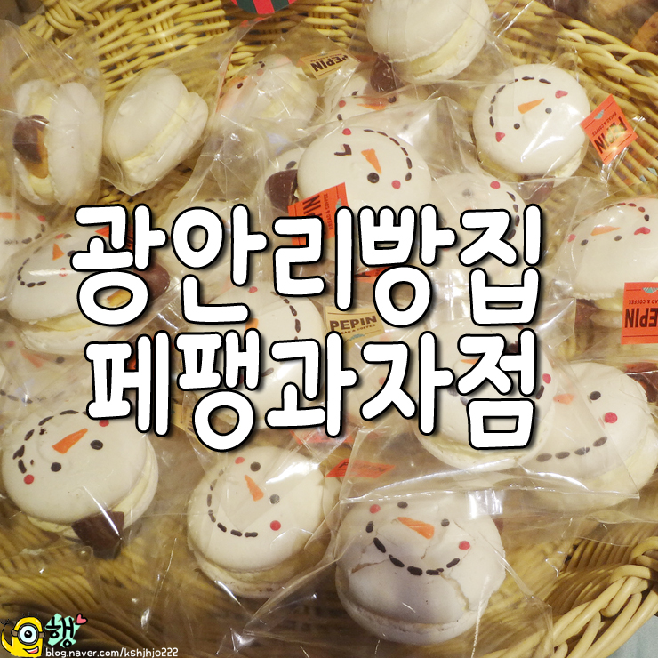 페팽과자점 이미지
