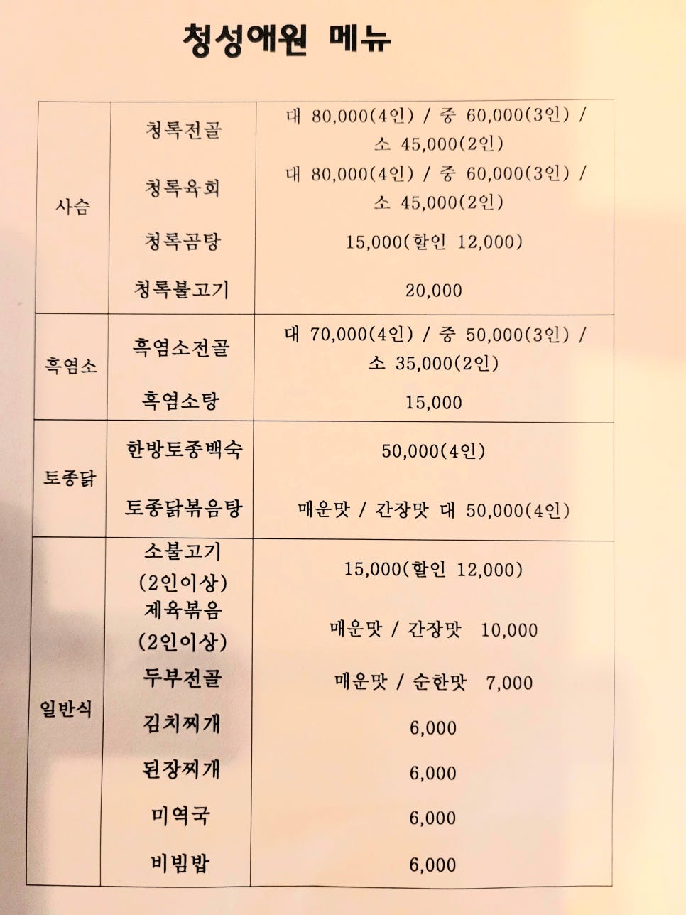 애원민박 이미지