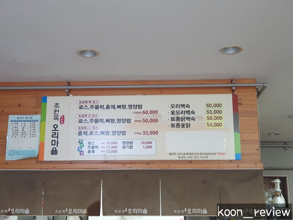 초원목오리마을 이미지