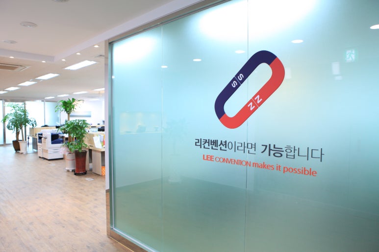 (주)리컨벤션 이미지