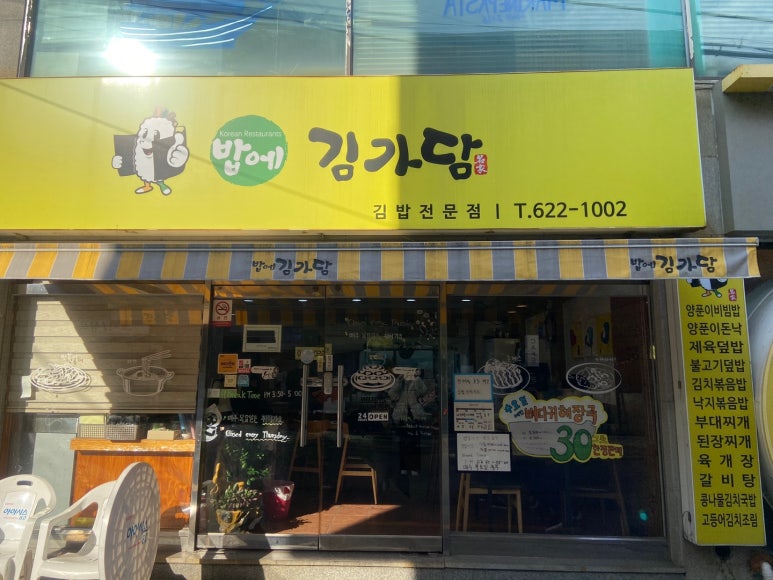 여기가김가네 이미지