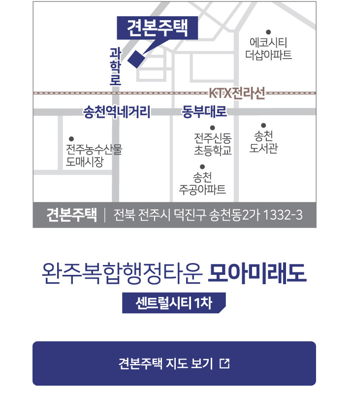 모아미래도 센트럴시티 1차 이미지