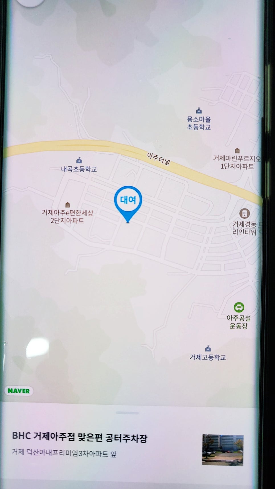 비에이치씨거제아주점 이미지