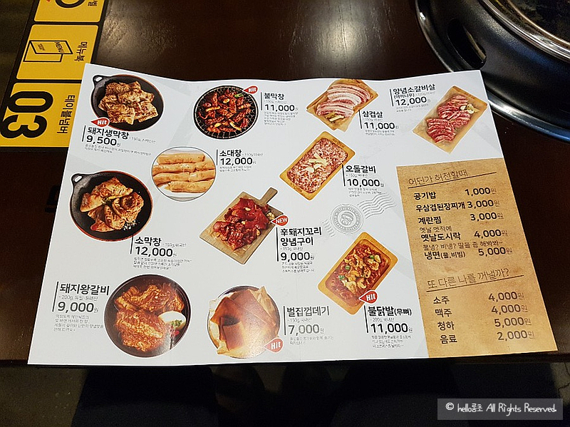 막창도둑(서산점) 이미지