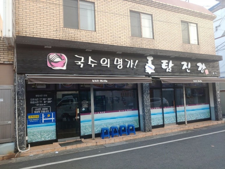 탐진강면사무소 이미지