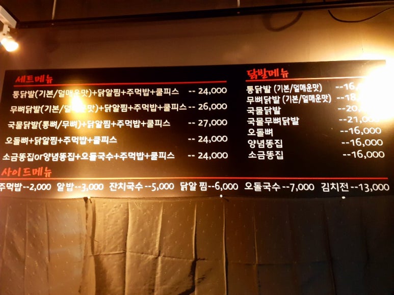 정든닭발양재 이미지