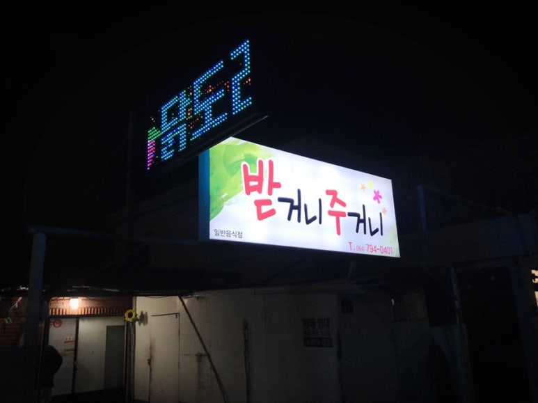 받거니주거니 이미지
