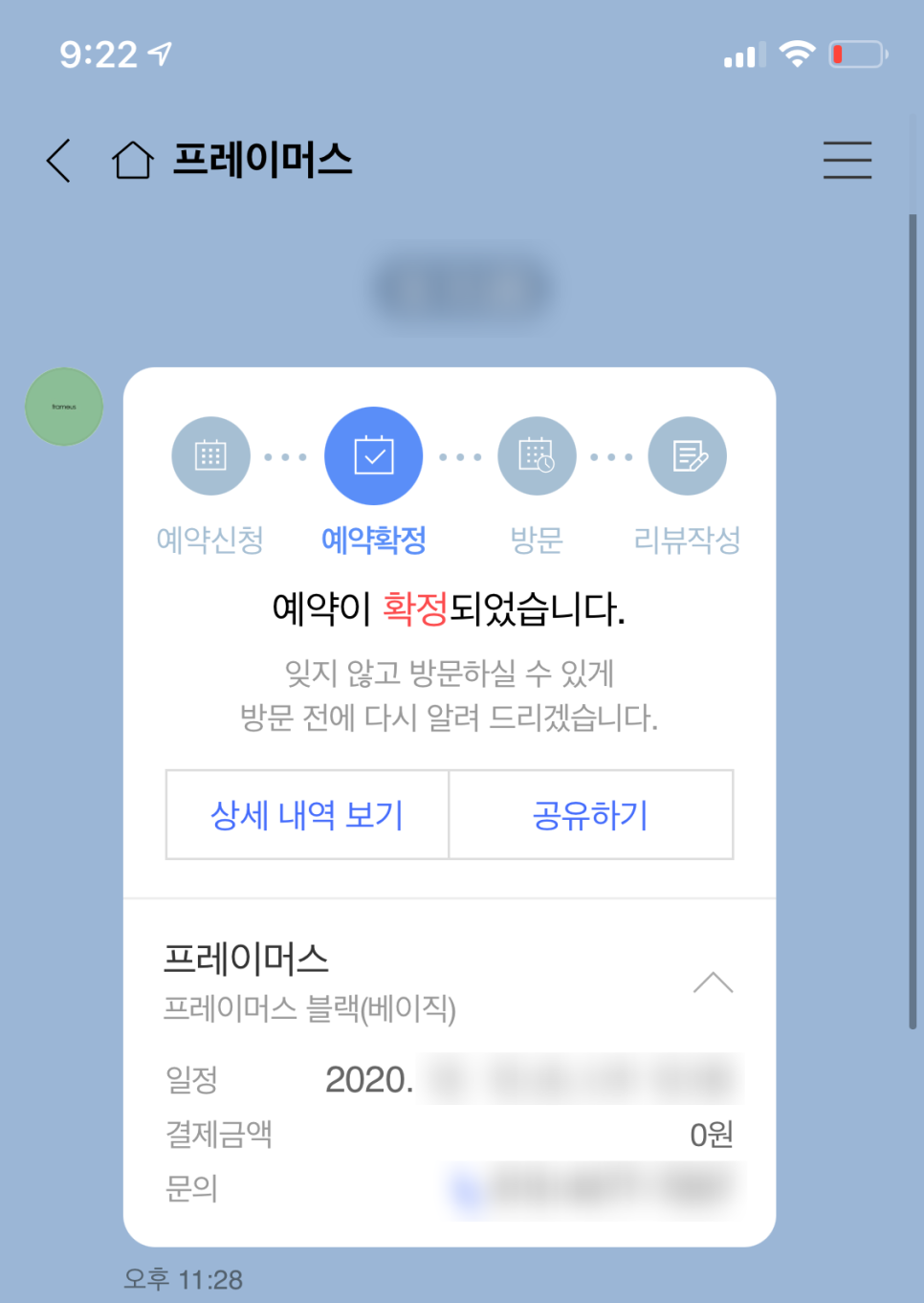 프레이머스 이미지