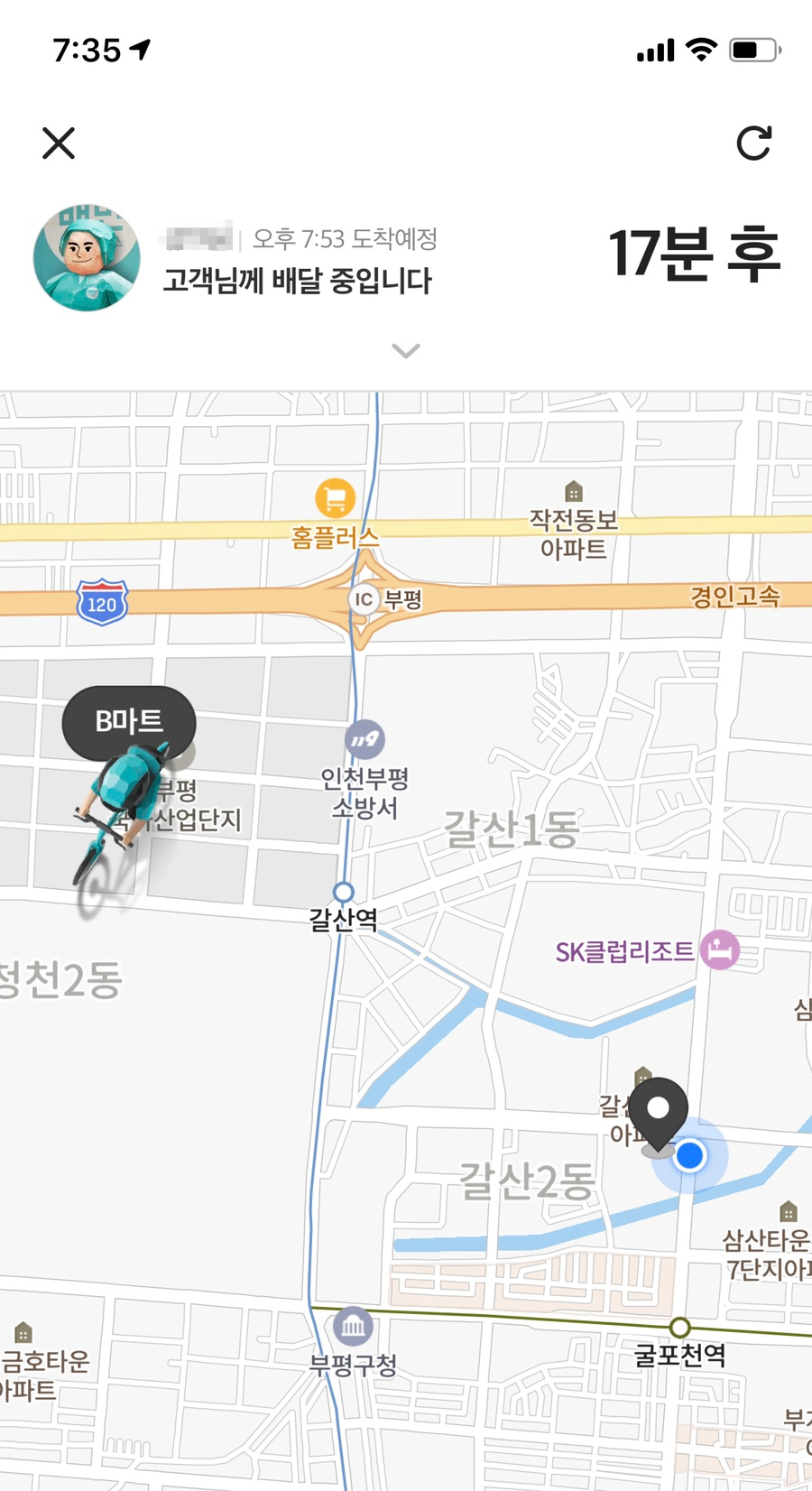원리마트 이미지