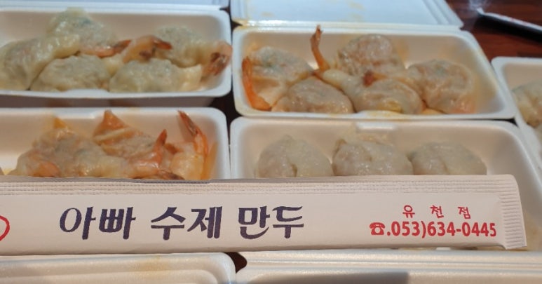 아빠수제만두 이미지