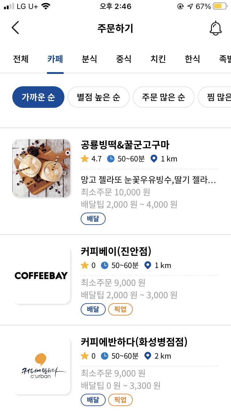뚜레쥬르금강점 이미지