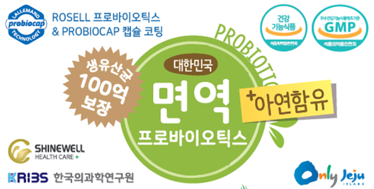 건강식품연구원 이미지