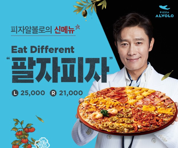 피자알볼로울산 이미지
