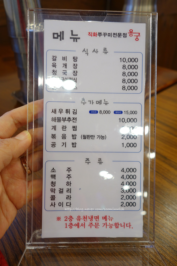 유천냉면;직화쭈꾸미용궁 이미지