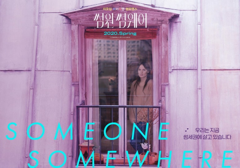 썸원(someone) 이미지