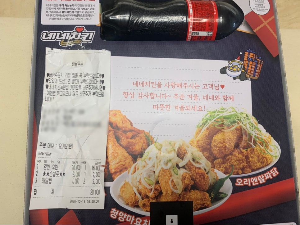 네네치킨 녹번점 이미지