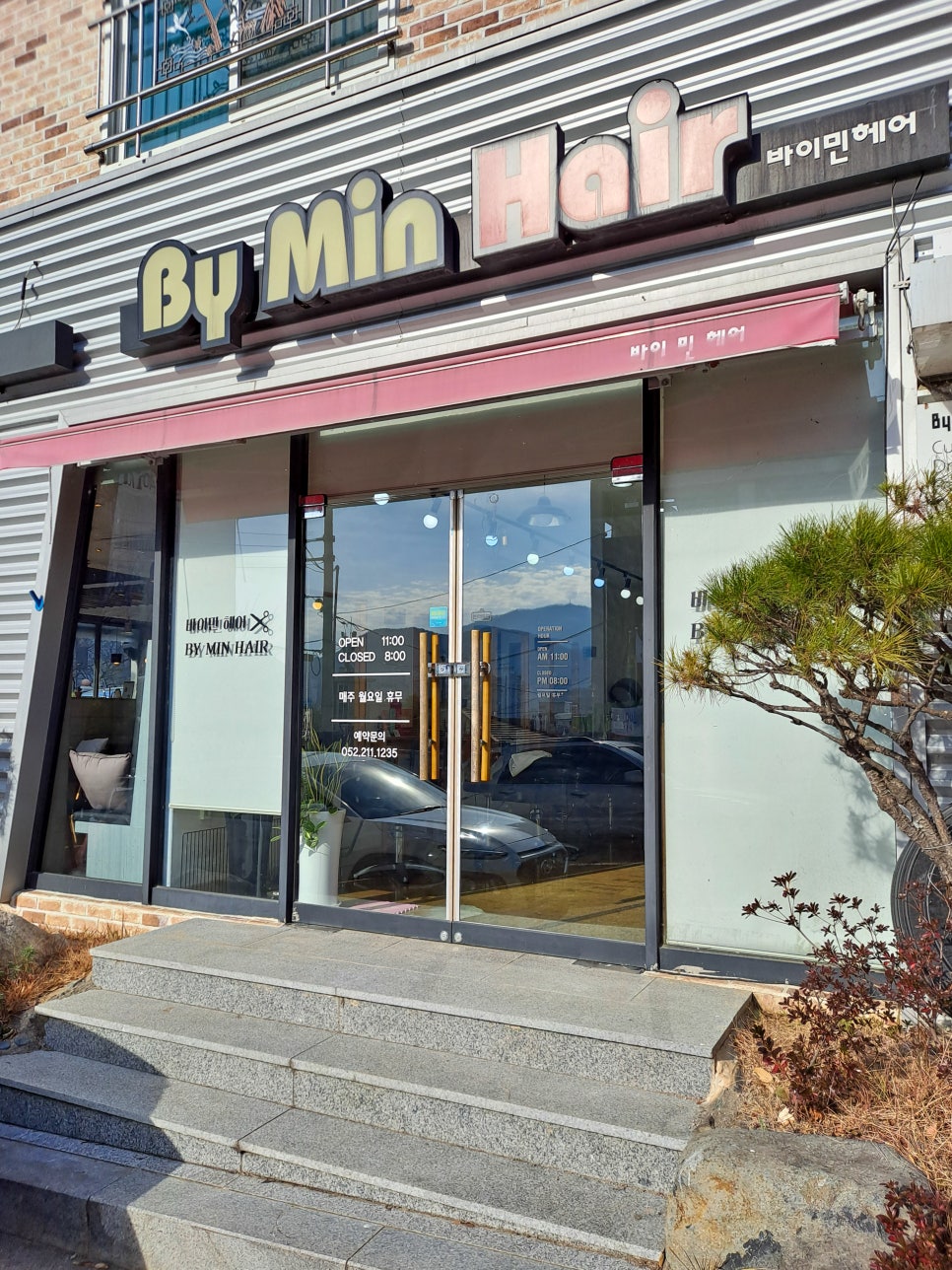 바이민헤어 이미지