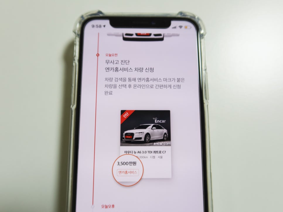모아홈서비스 이미지