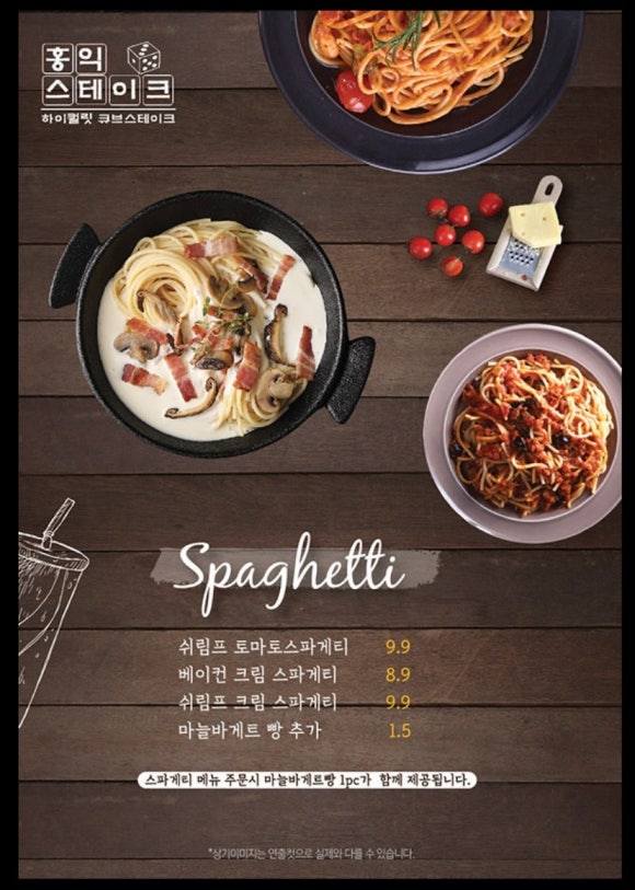 홍익스테이크 이미지