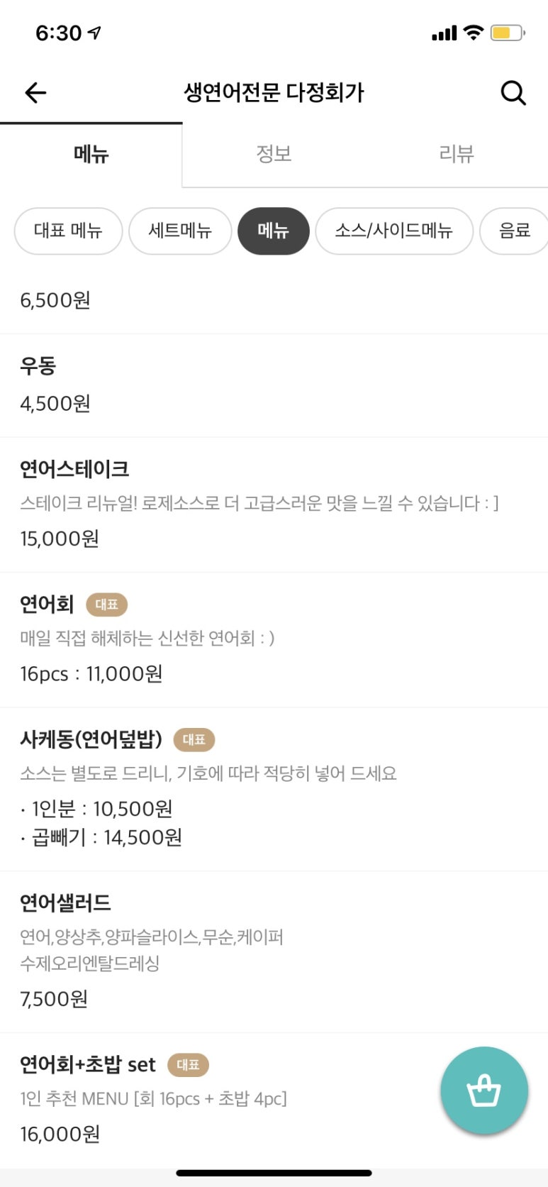 다정회가 이미지