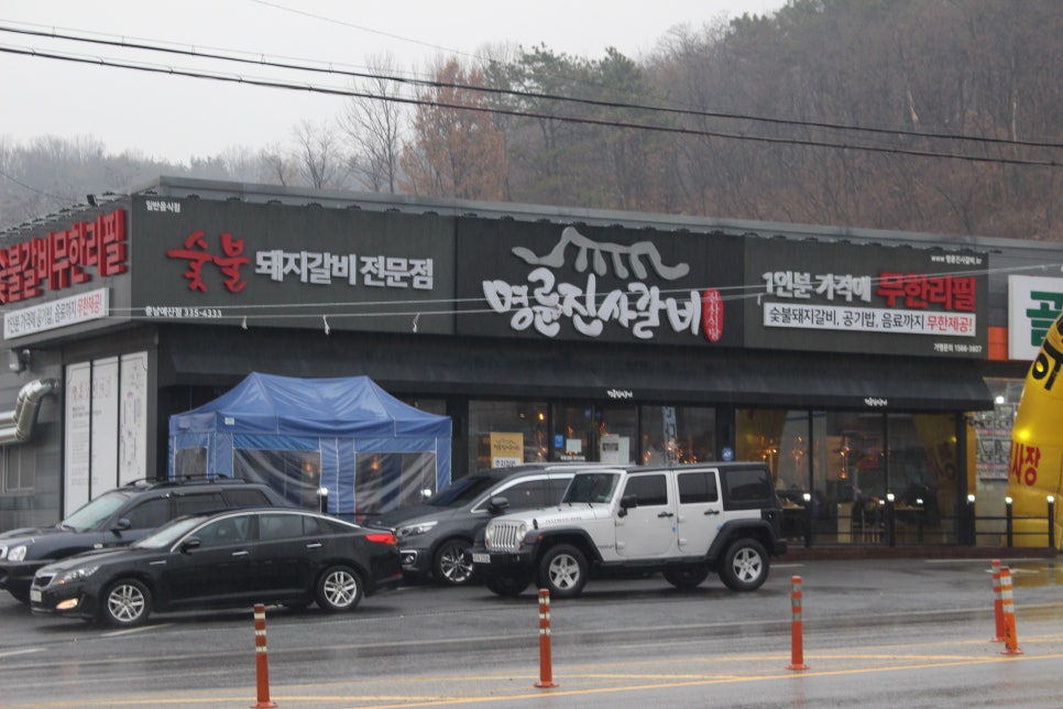 명륜진사갈비예산점 이미지