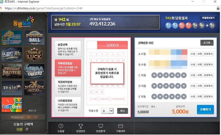 로또기획 이미지