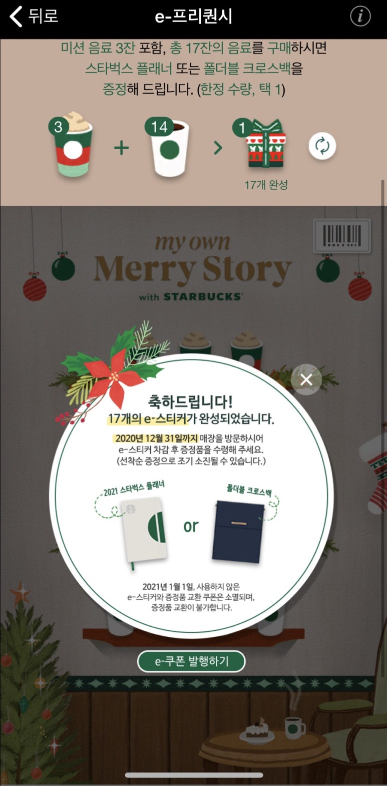 명태랑임학점 이미지