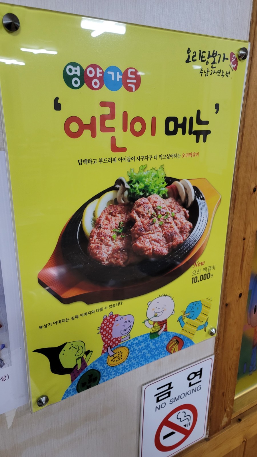 자연난농원 이미지