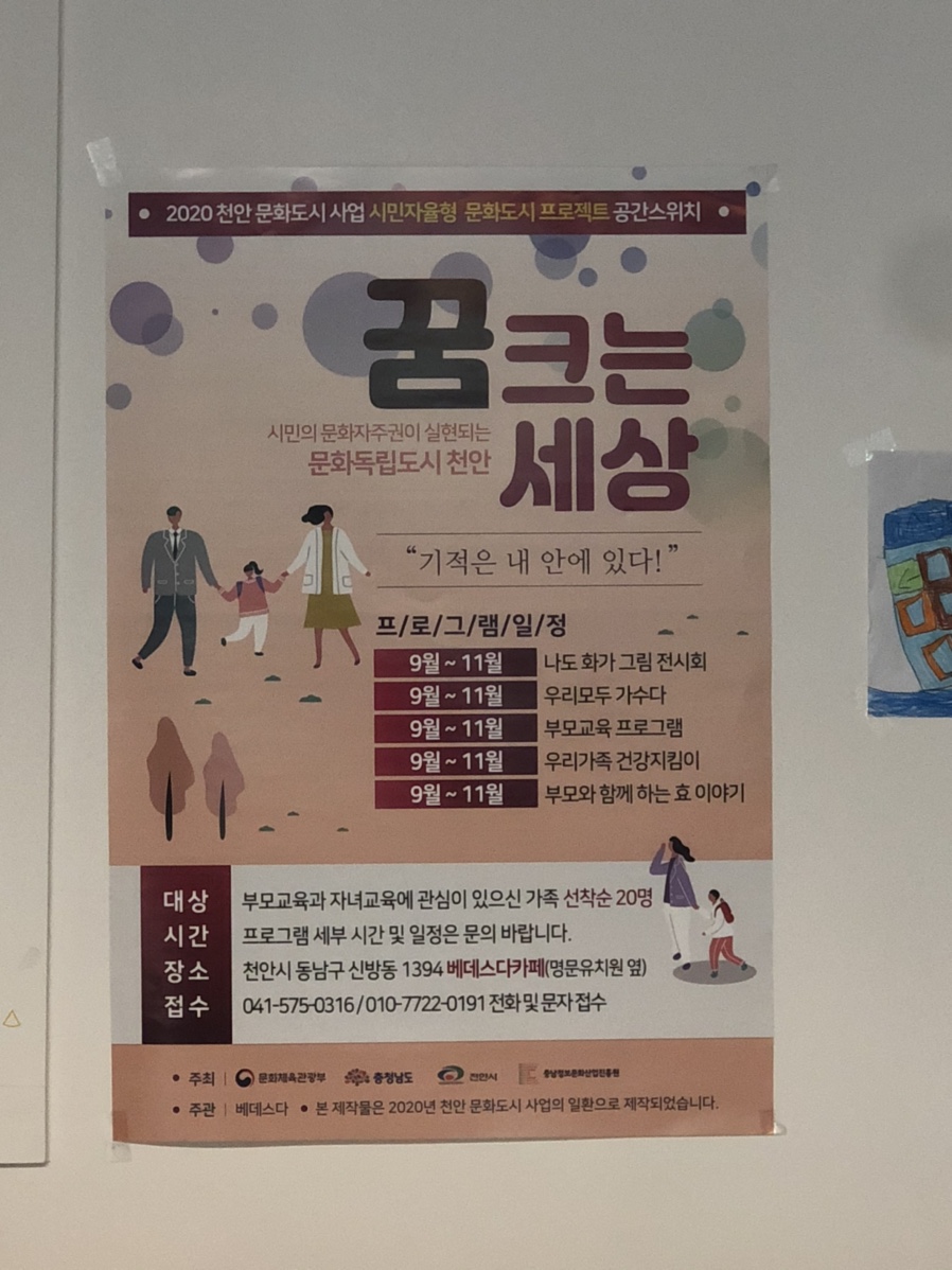 베데스다음향 이미지