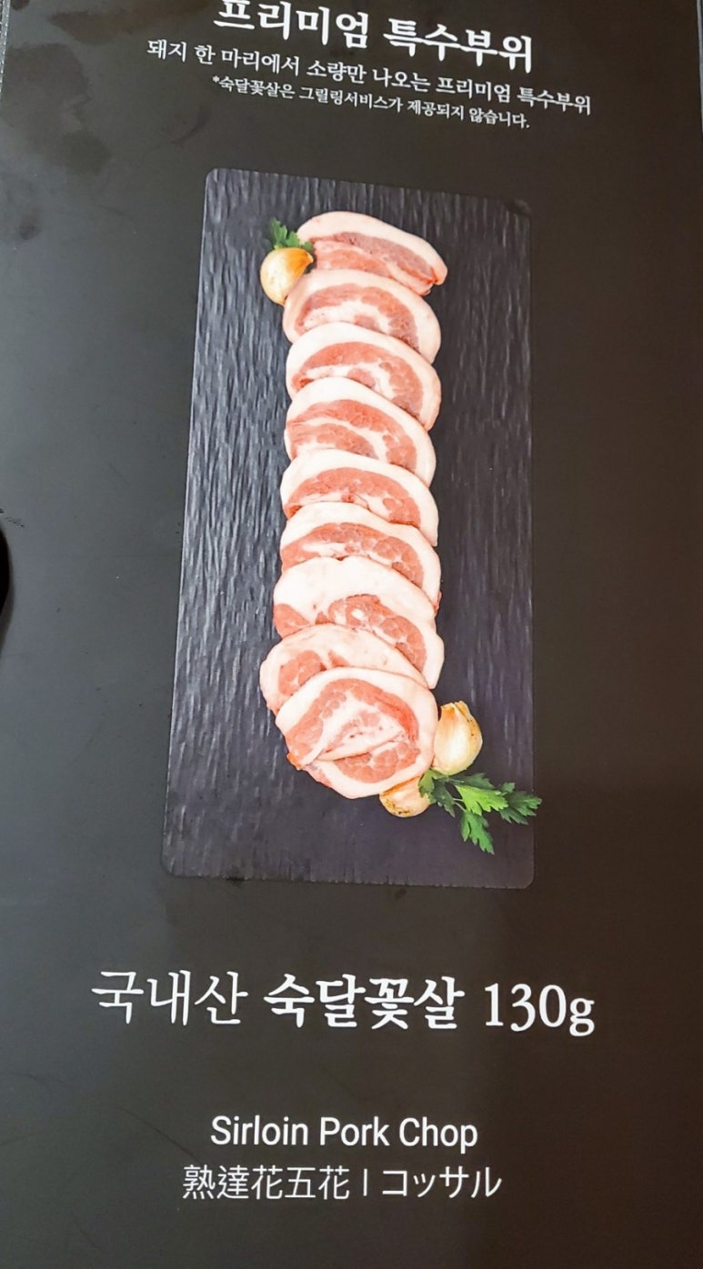 숙달돼지평택 이미지