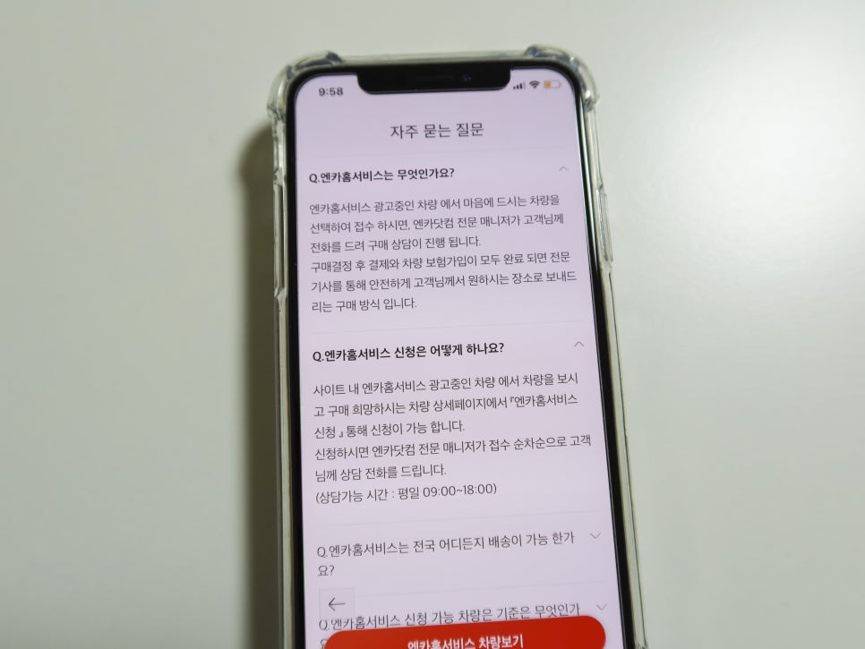 모아홈서비스 이미지