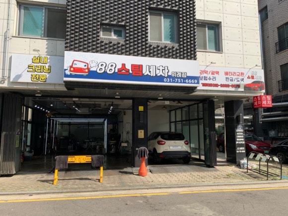 삼성덴트공업사 이미지