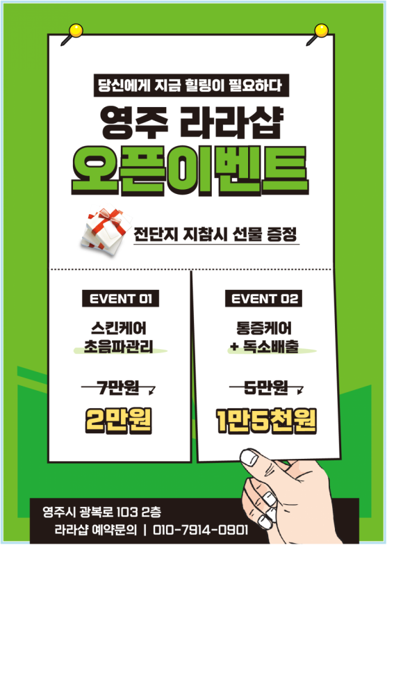 라라샵영주 이미지