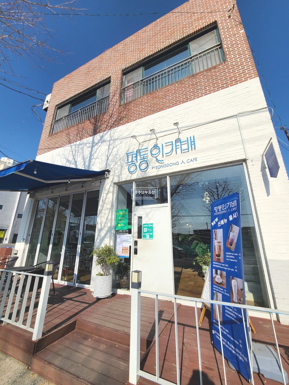 평동인가배 이미지