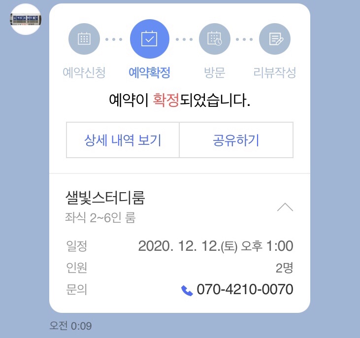 샐빛스터디룸 이미지