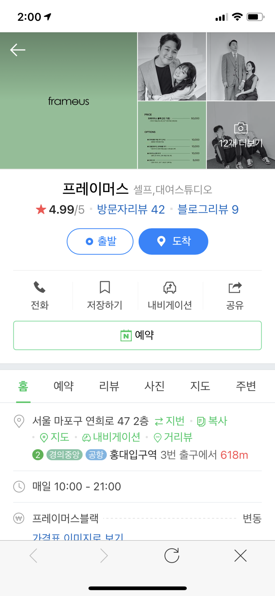 프레이머스 이미지