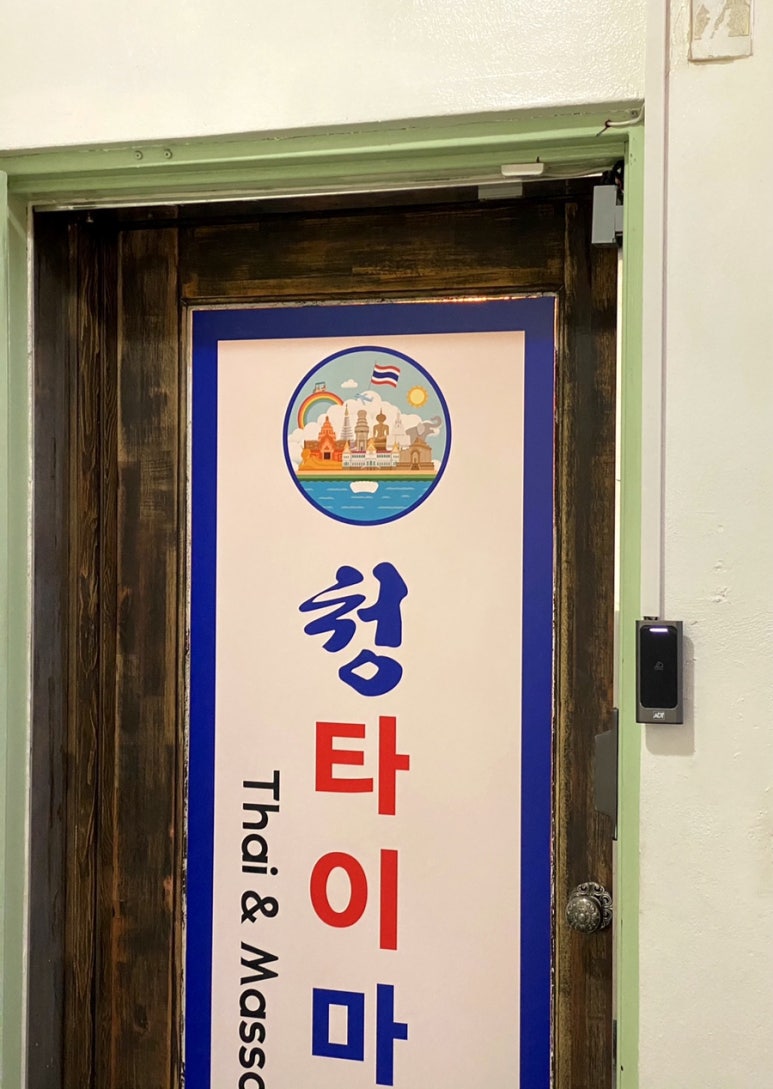 청아로마 이미지