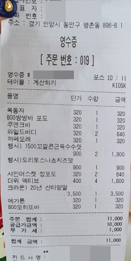 무인CVS편의점 이미지