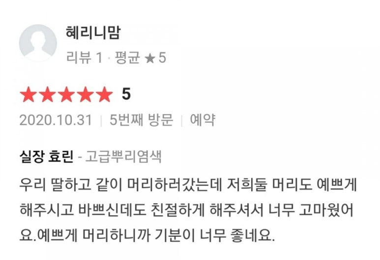 희미용실 이미지