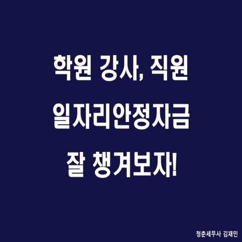 세무사김재민 이미지