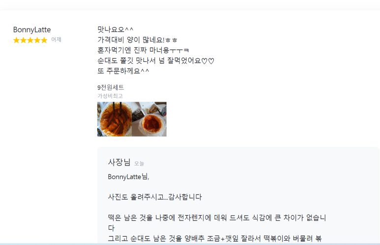 고당순대 이미지