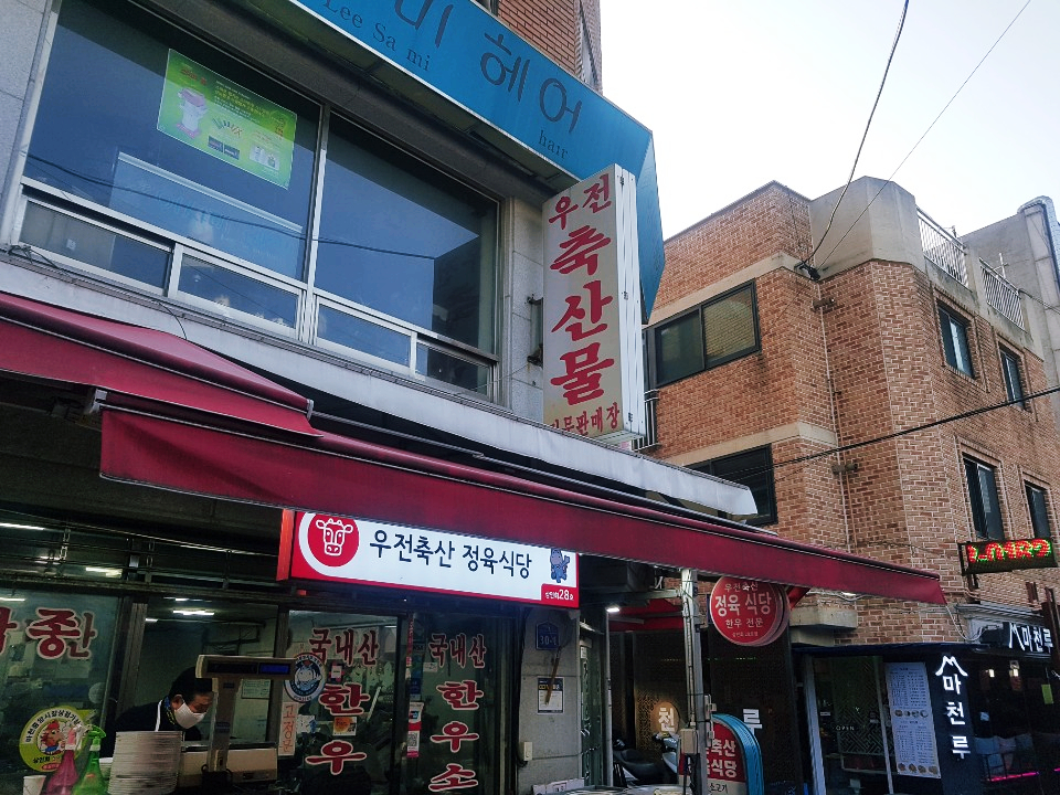 마천축산 이미지