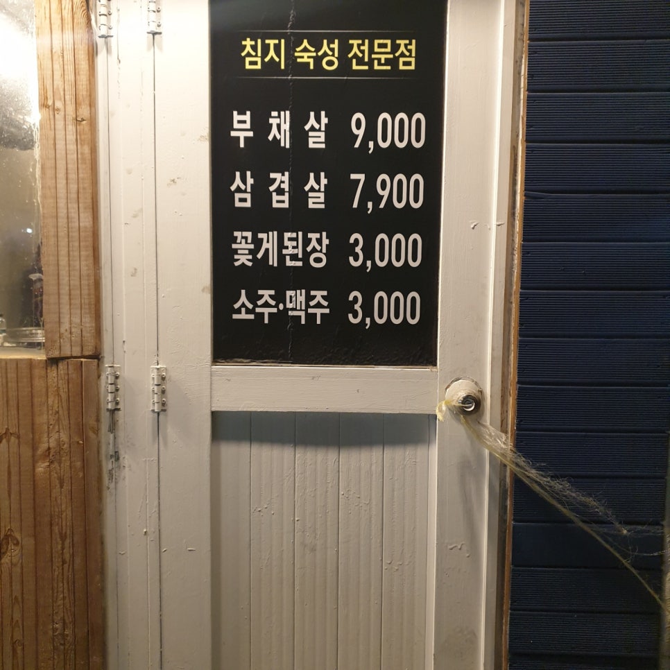 고기로갈게 이미지